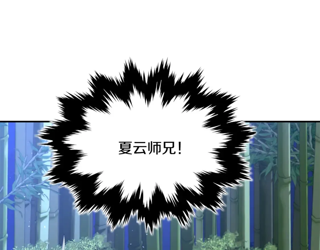 第16话 白剑天魔 第204页