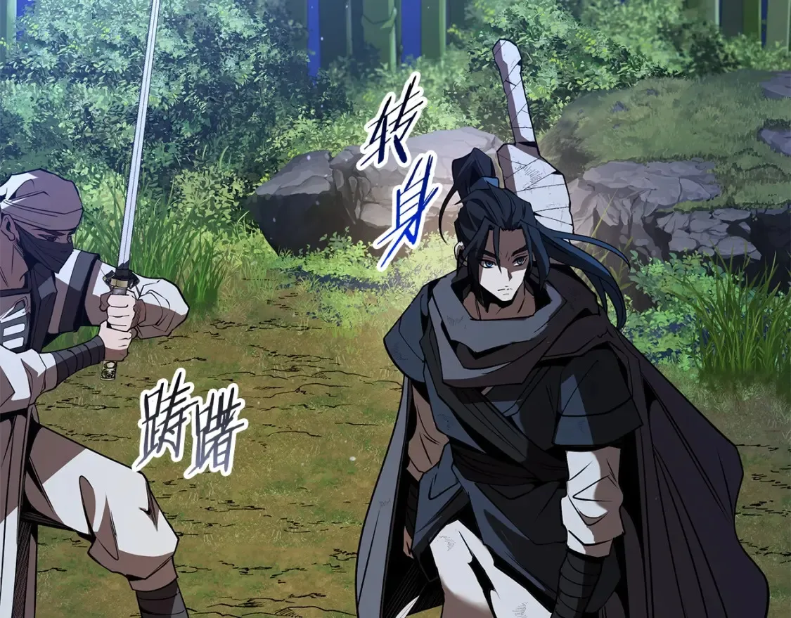 第16话 白剑天魔 第205页