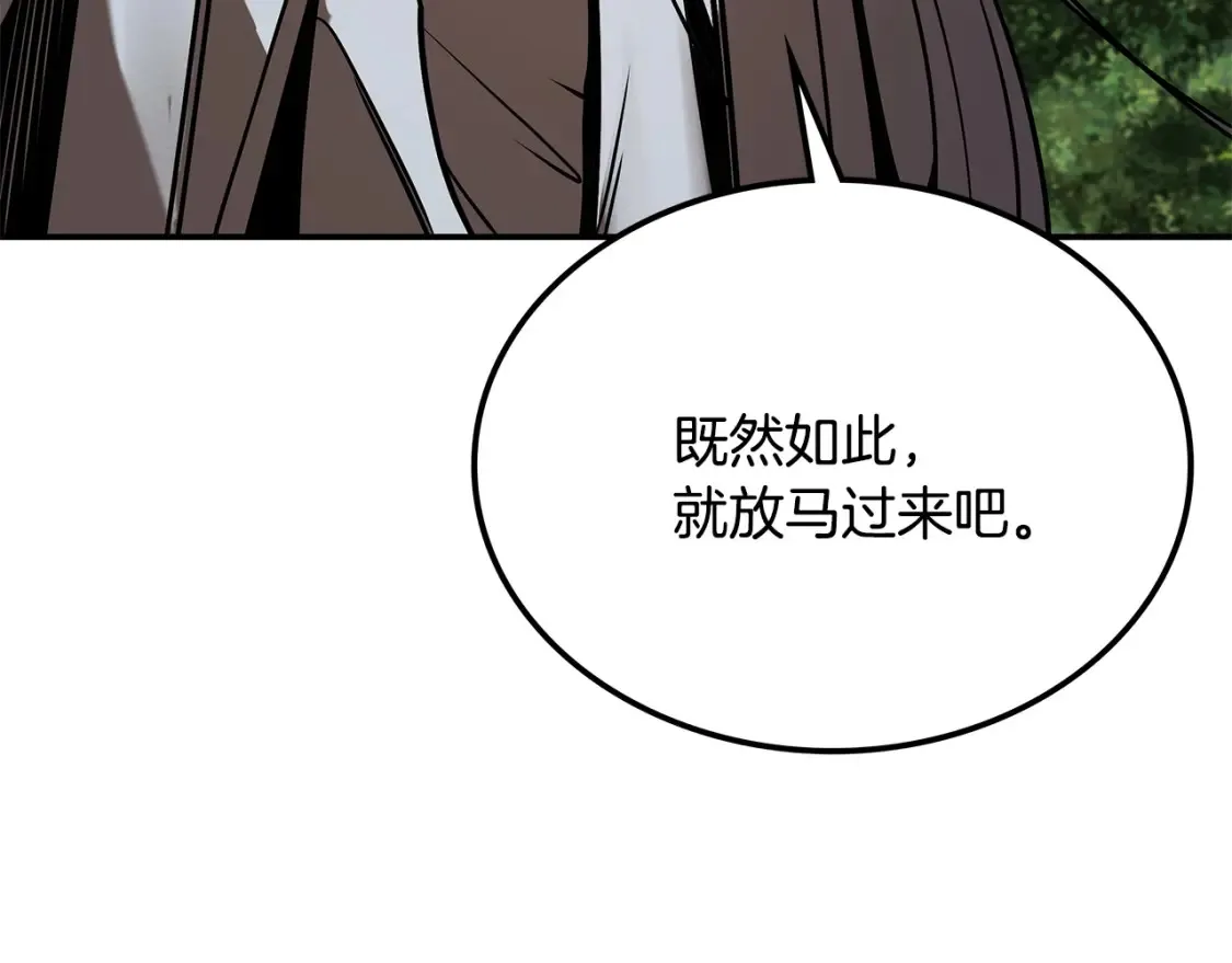 第16话 白剑天魔 第217页