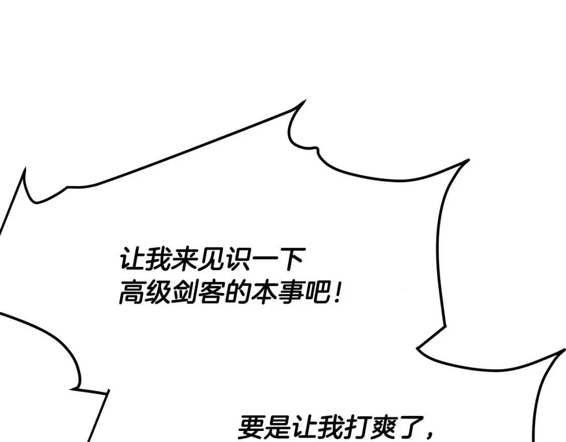 第16话 白剑天魔 第221页