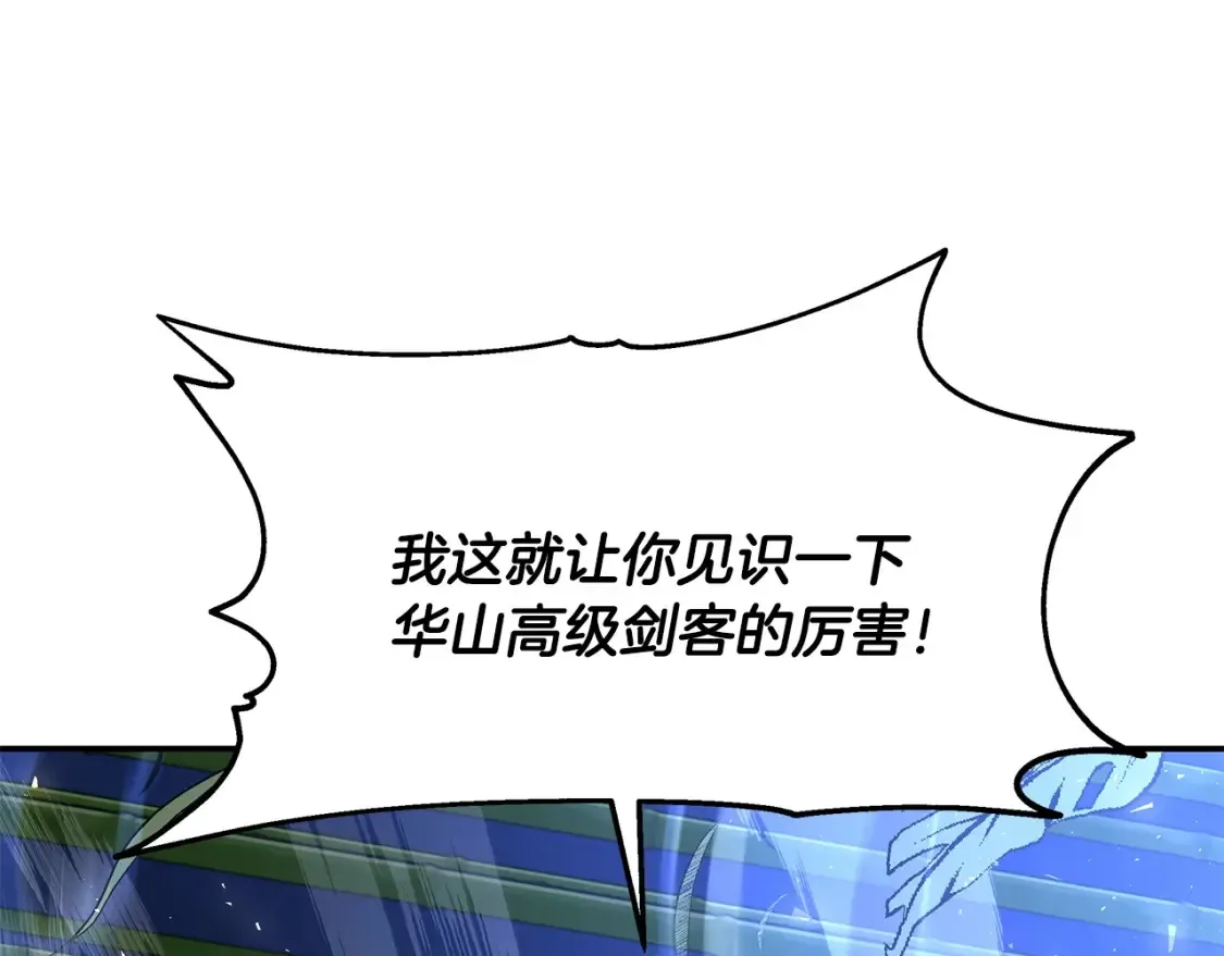 第16话 白剑天魔 第227页