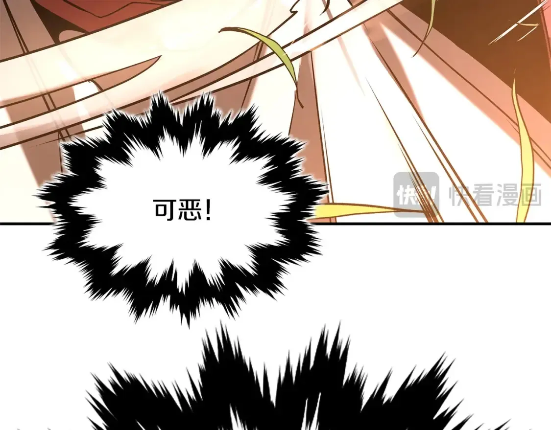 第16话 白剑天魔 第232页