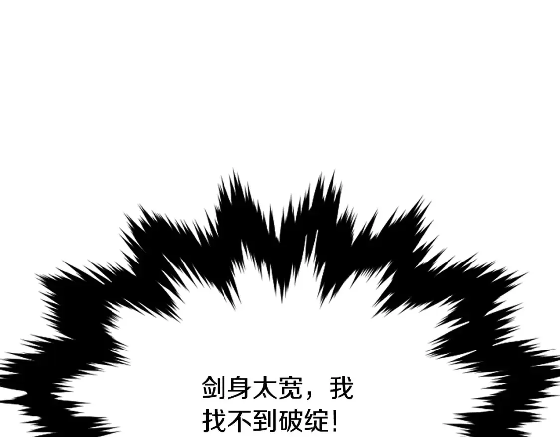 第16话 白剑天魔 第235页