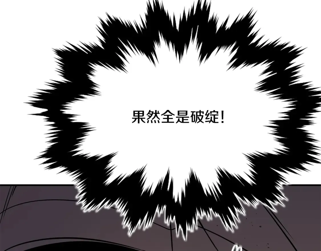 第16话 白剑天魔 第240页