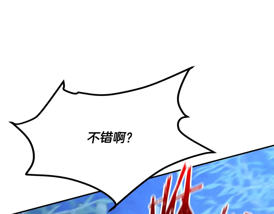 第16话 白剑天魔 第252页