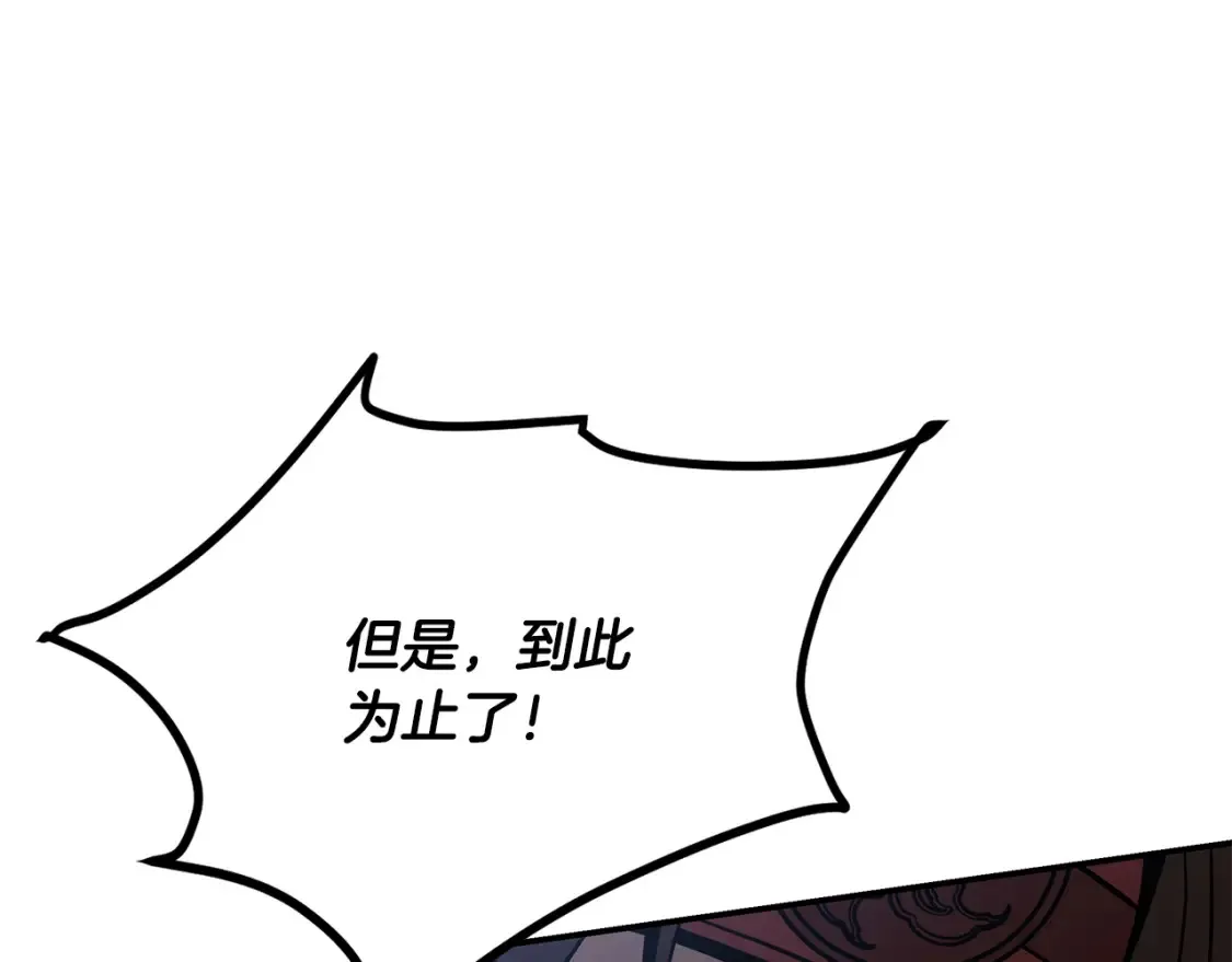 第16话 白剑天魔 第257页
