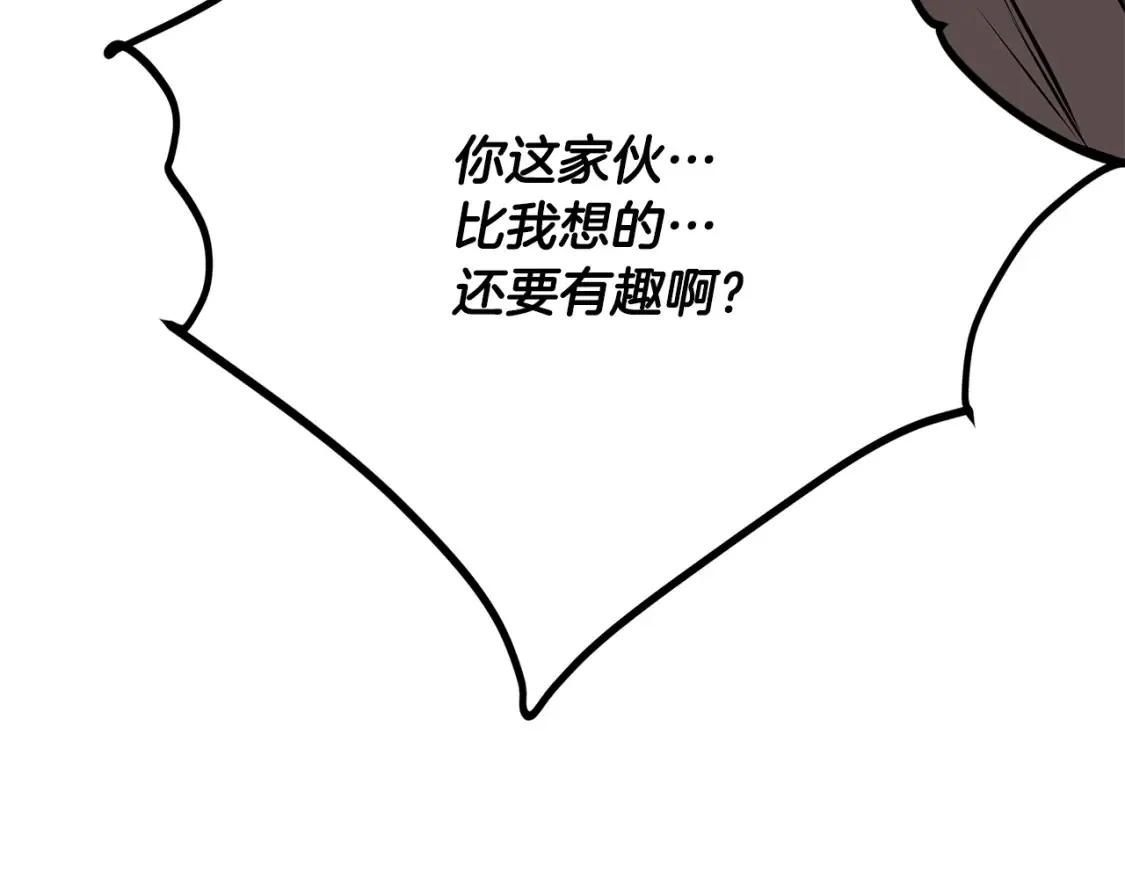 第16话 白剑天魔 第291页