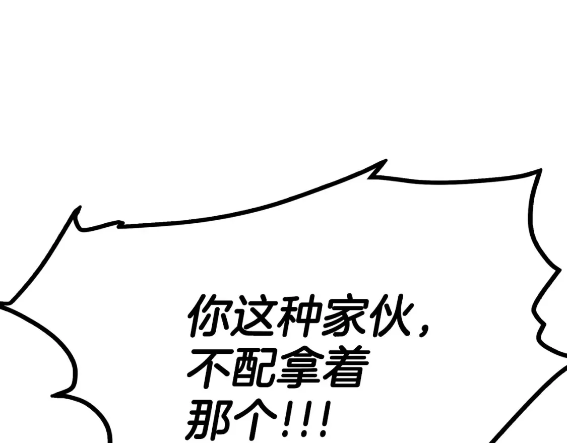 第16话 白剑天魔 第292页