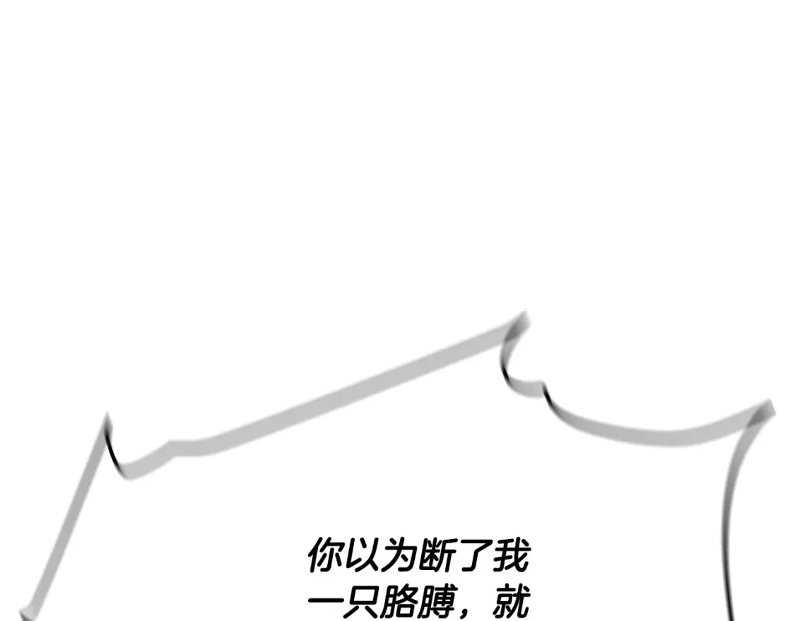 第20话 名誉的代价 第5页