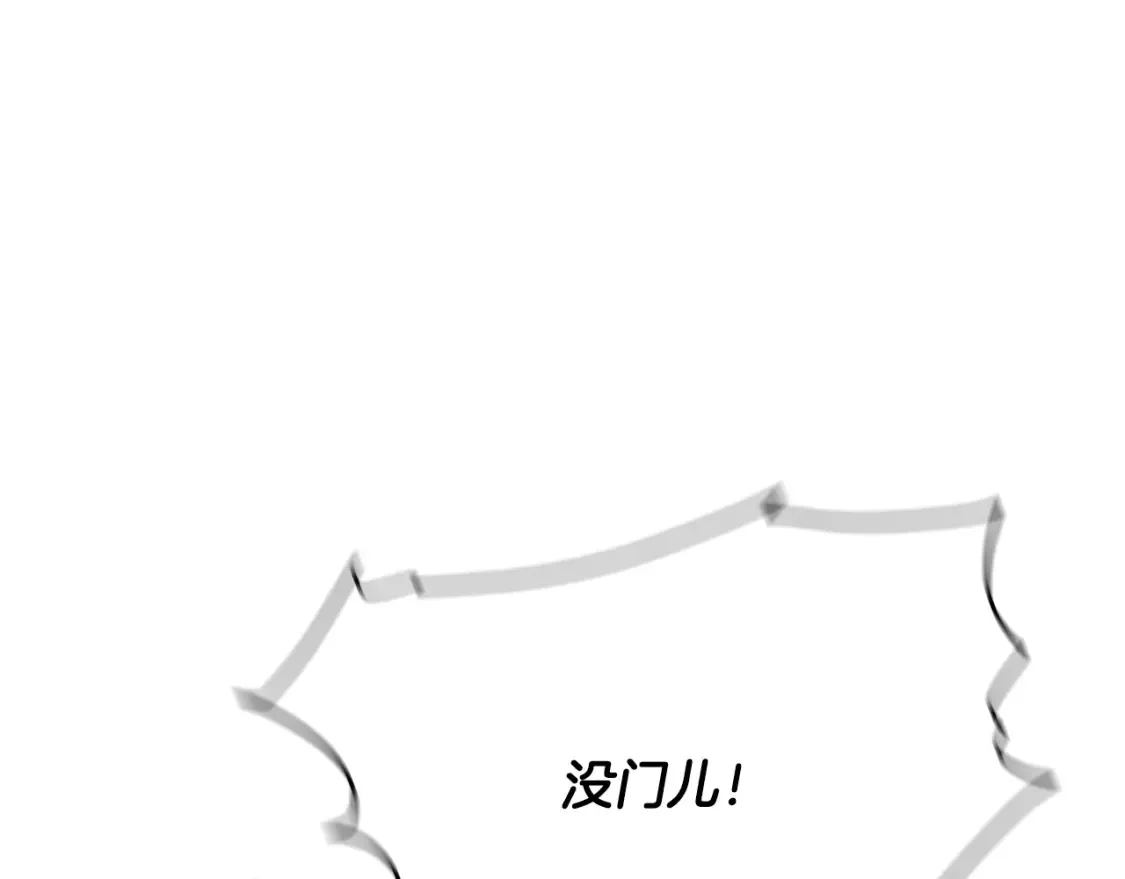 第20话 名誉的代价 第9页