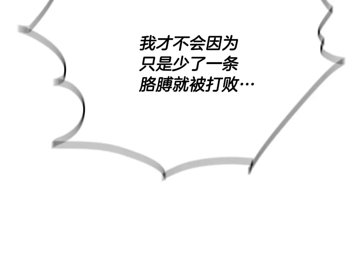第20话 名誉的代价 第13页