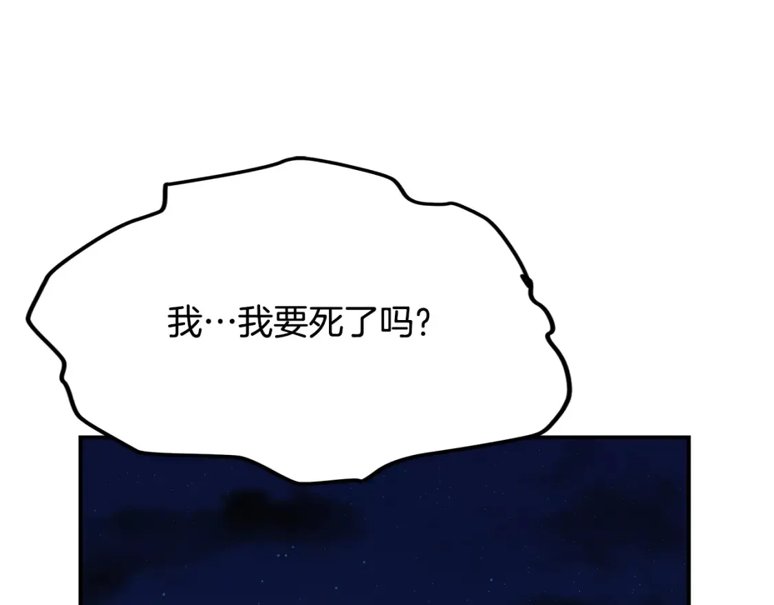 第20话 名誉的代价 第25页