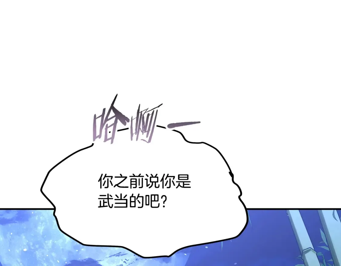第20话 名誉的代价 第34页