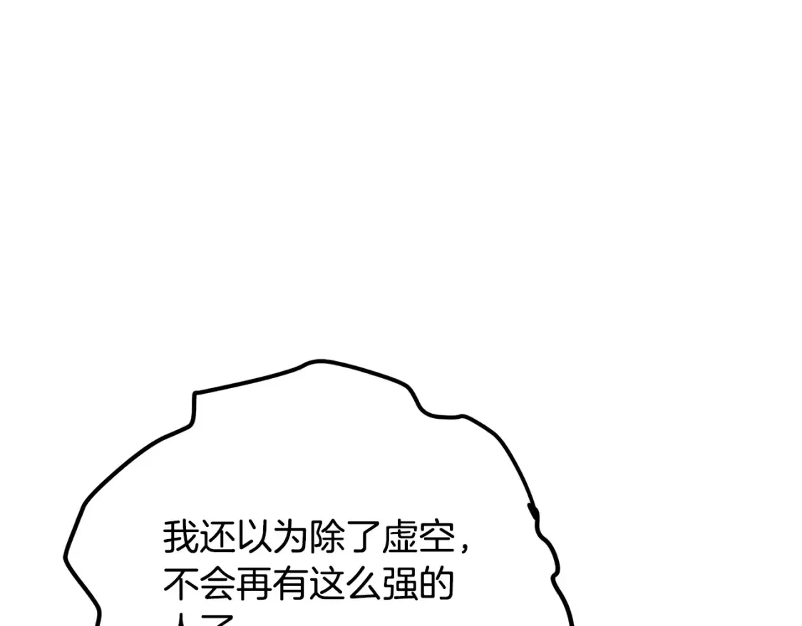 第20话 名誉的代价 第42页