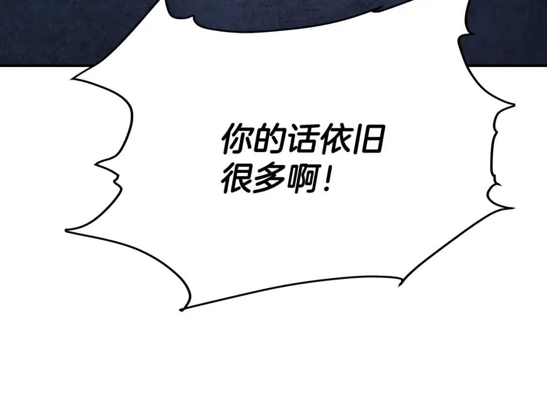 第20话 名誉的代价 第48页