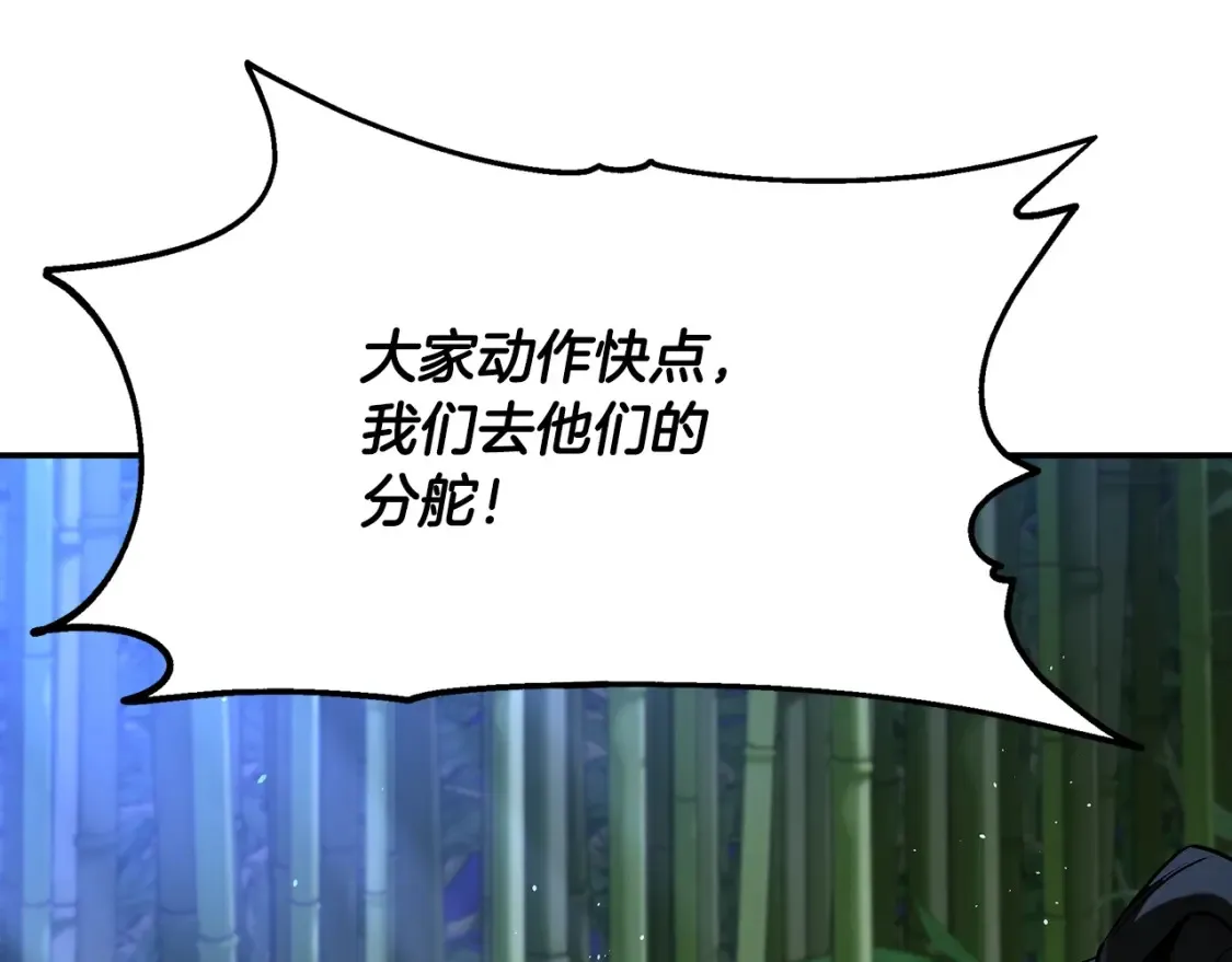 第20话 名誉的代价 第54页