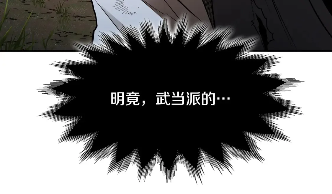 第20话 名誉的代价 第57页