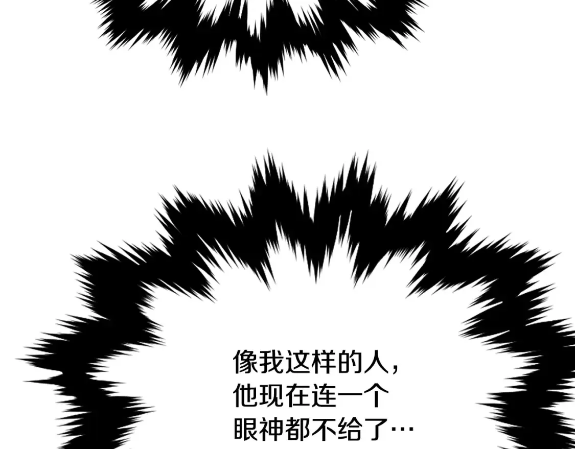 第20话 名誉的代价 第59页