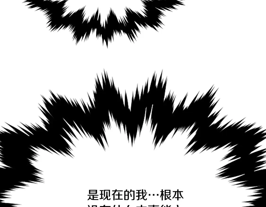第20话 名誉的代价 第63页