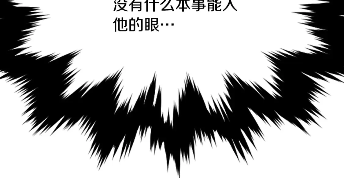 第20话 名誉的代价 第64页