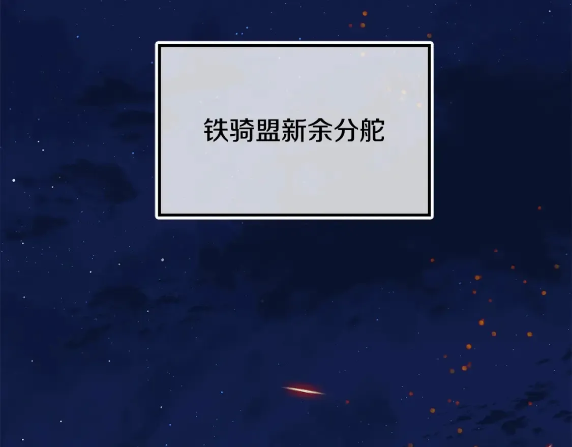 第20话 名誉的代价 第68页
