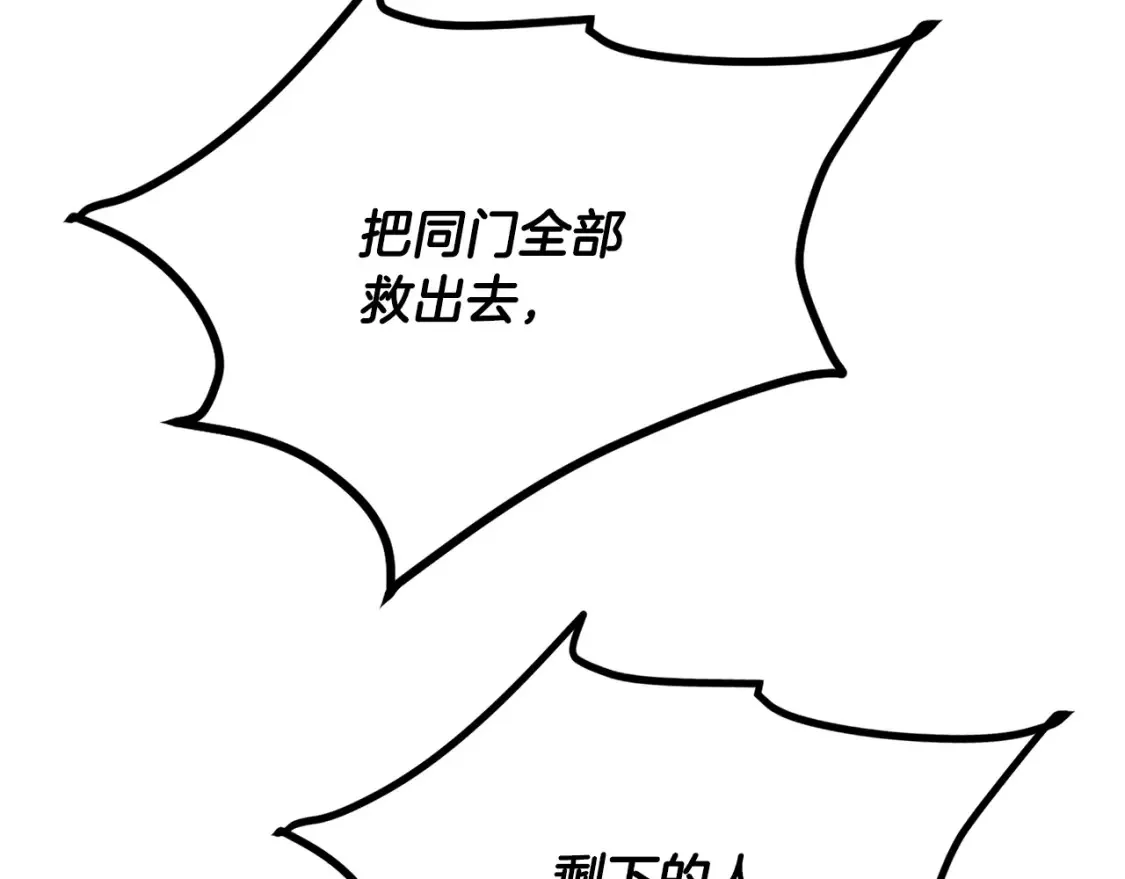 第20话 名誉的代价 第86页