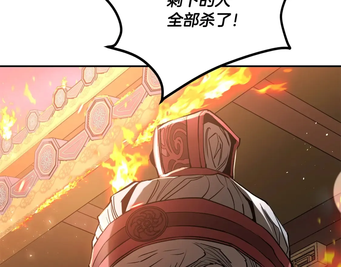 第20话 名誉的代价 第87页