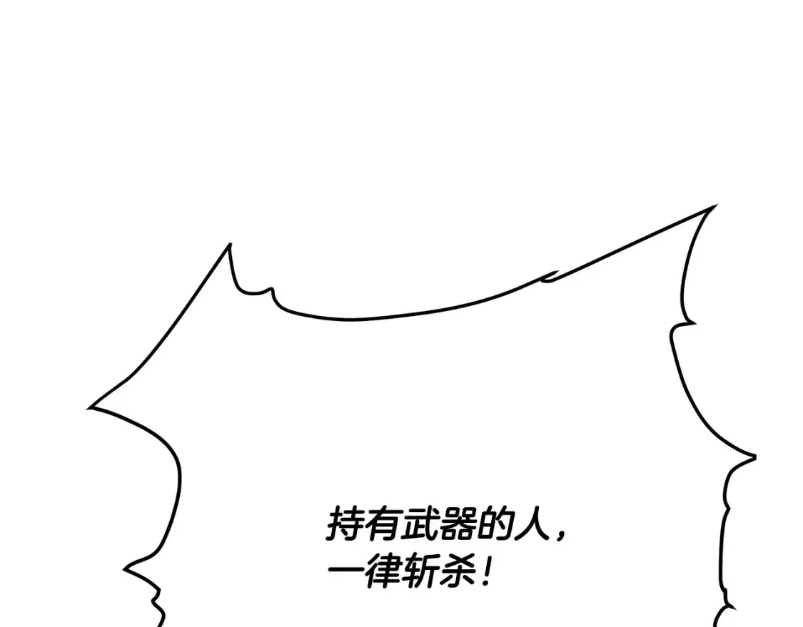 第20话 名誉的代价 第99页