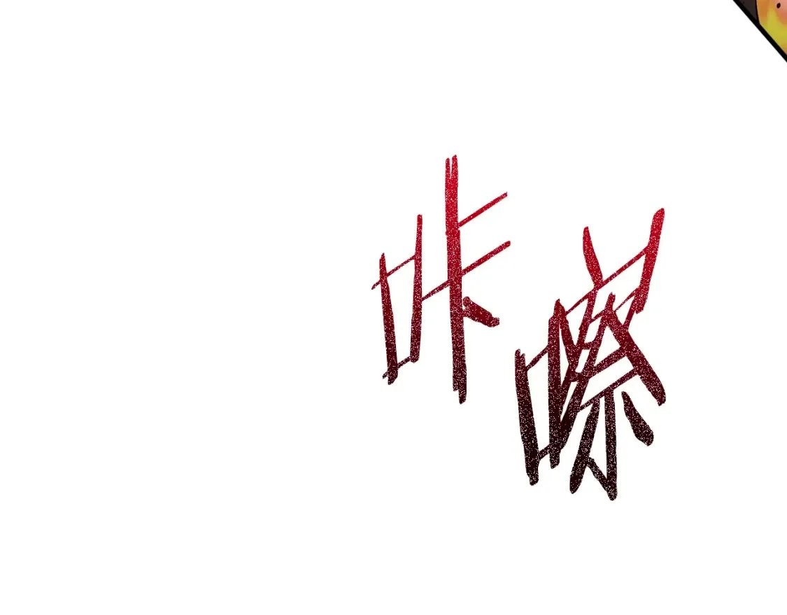 第20话 名誉的代价 第103页