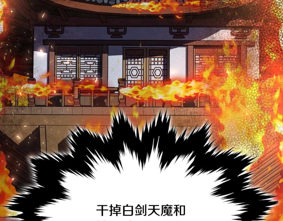 第20话 名誉的代价 第108页