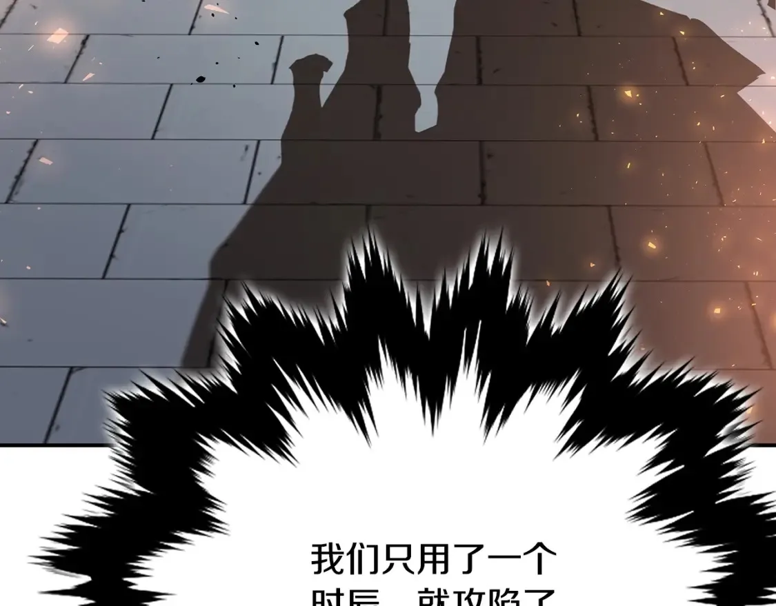 第20话 名誉的代价 第112页