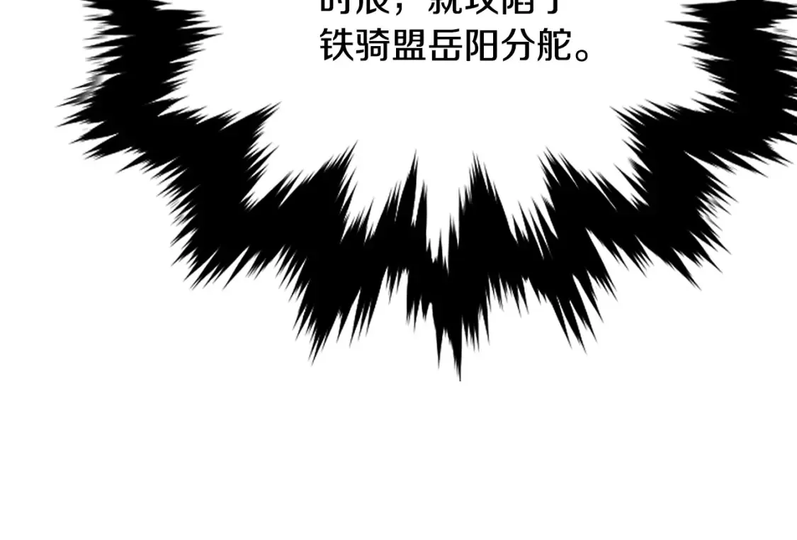 第20话 名誉的代价 第113页