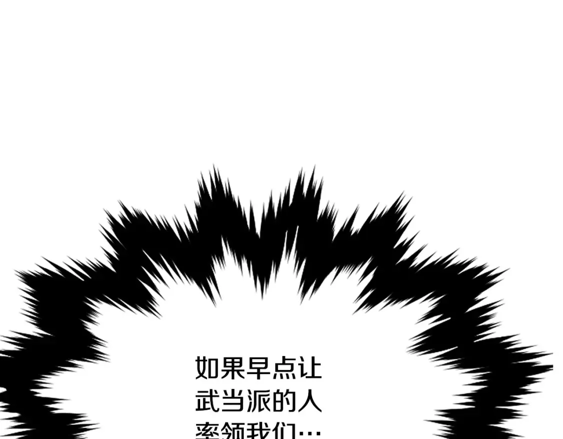 第20话 名誉的代价 第114页