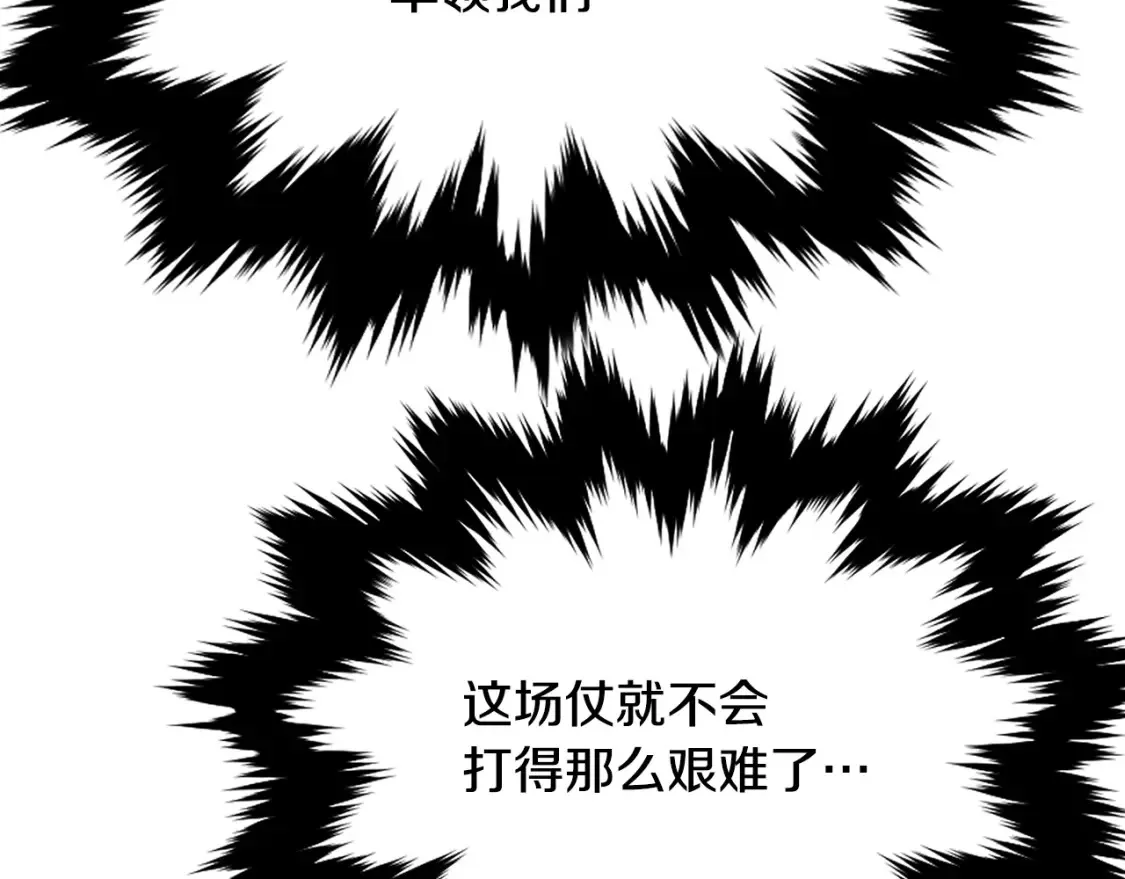 第20话 名誉的代价 第115页