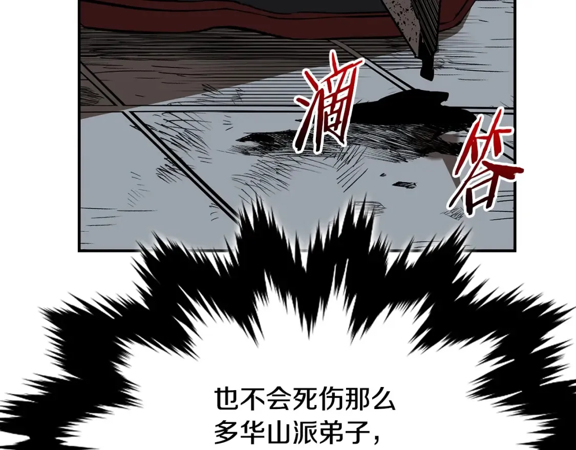 第20话 名誉的代价 第118页