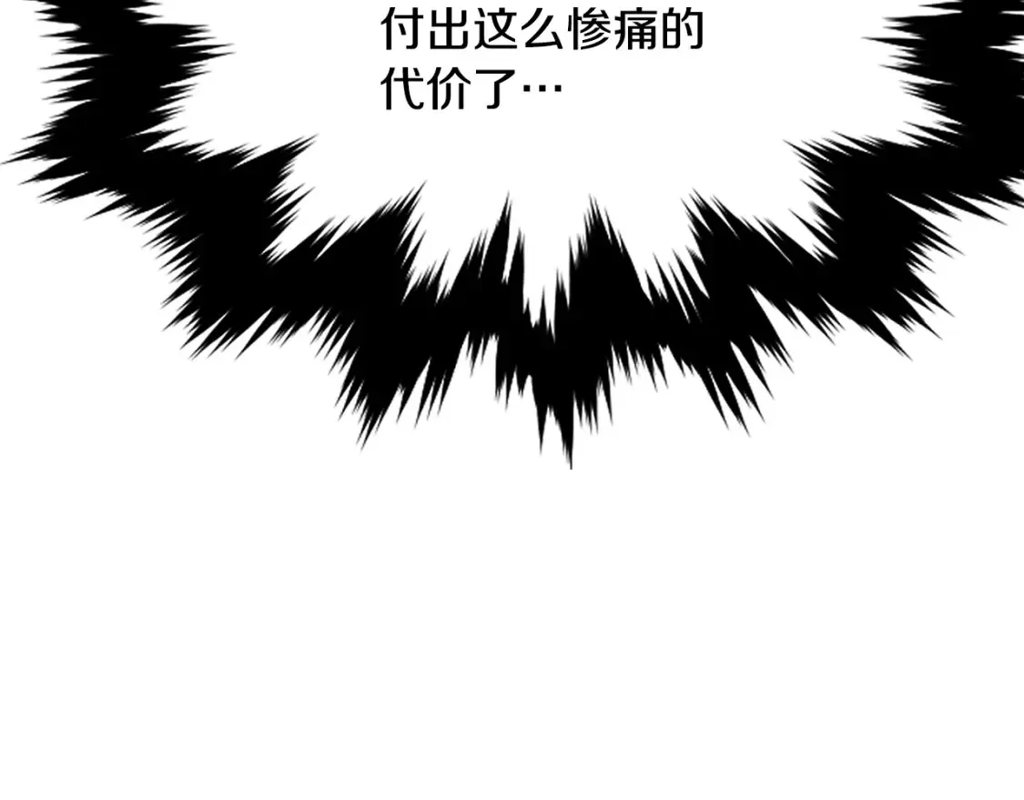 第20话 名誉的代价 第119页
