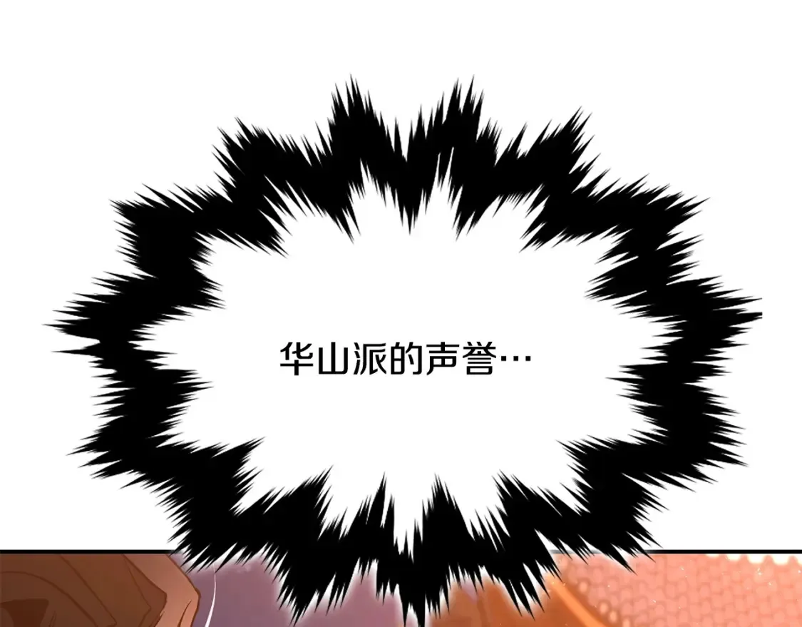第20话 名誉的代价 第120页