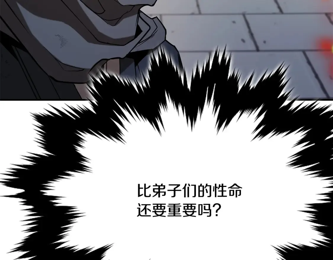 第20话 名誉的代价 第123页