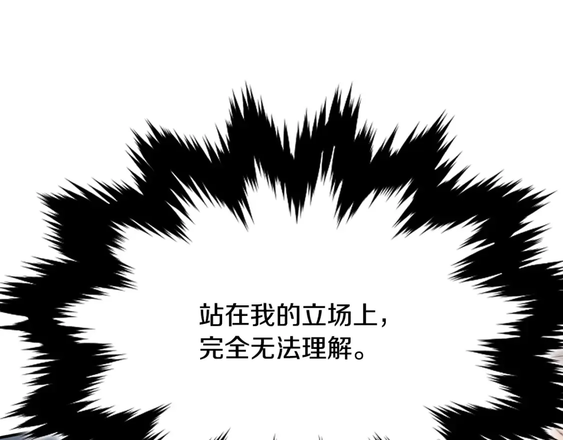 第20话 名誉的代价 第125页