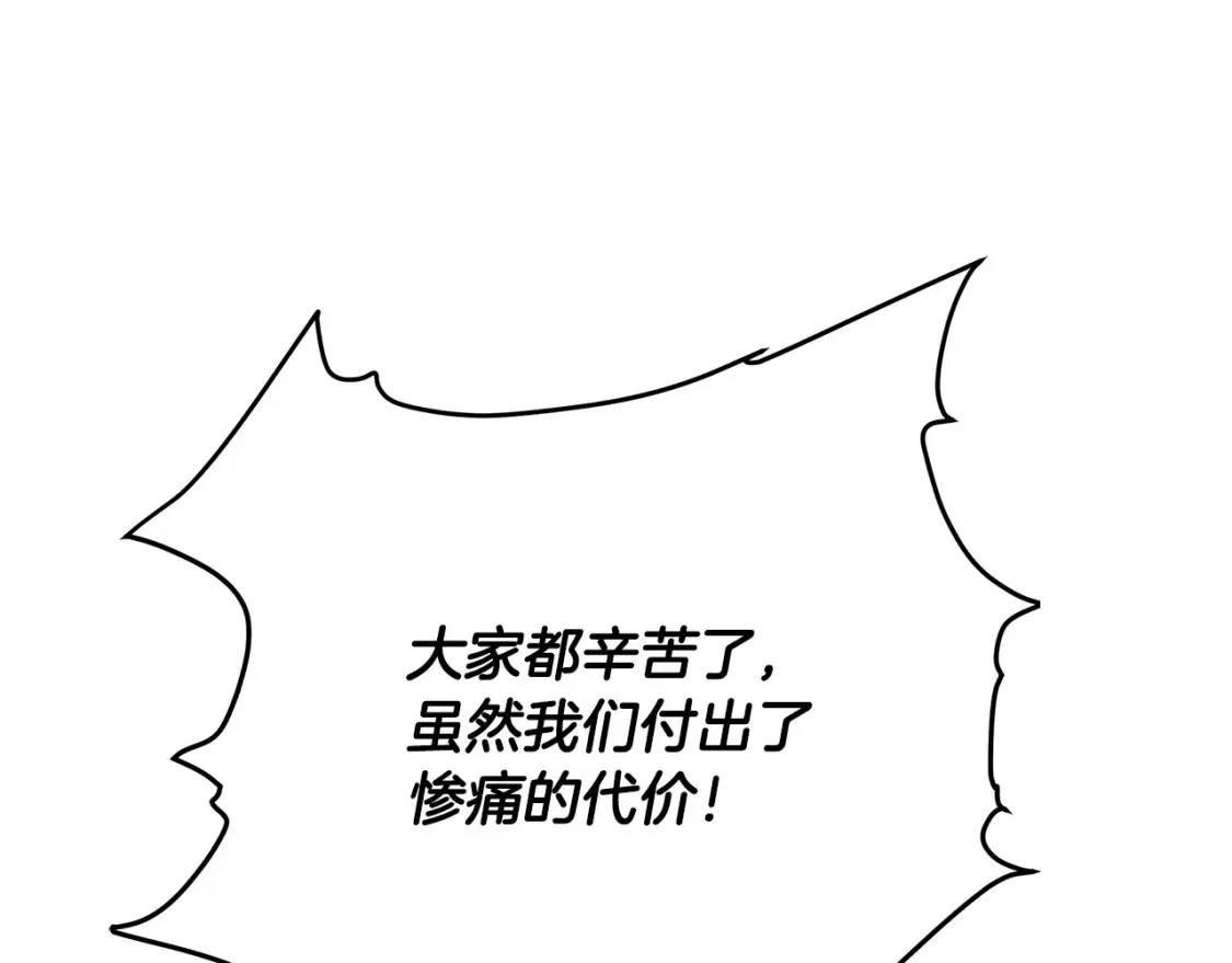 第20话 名誉的代价 第130页
