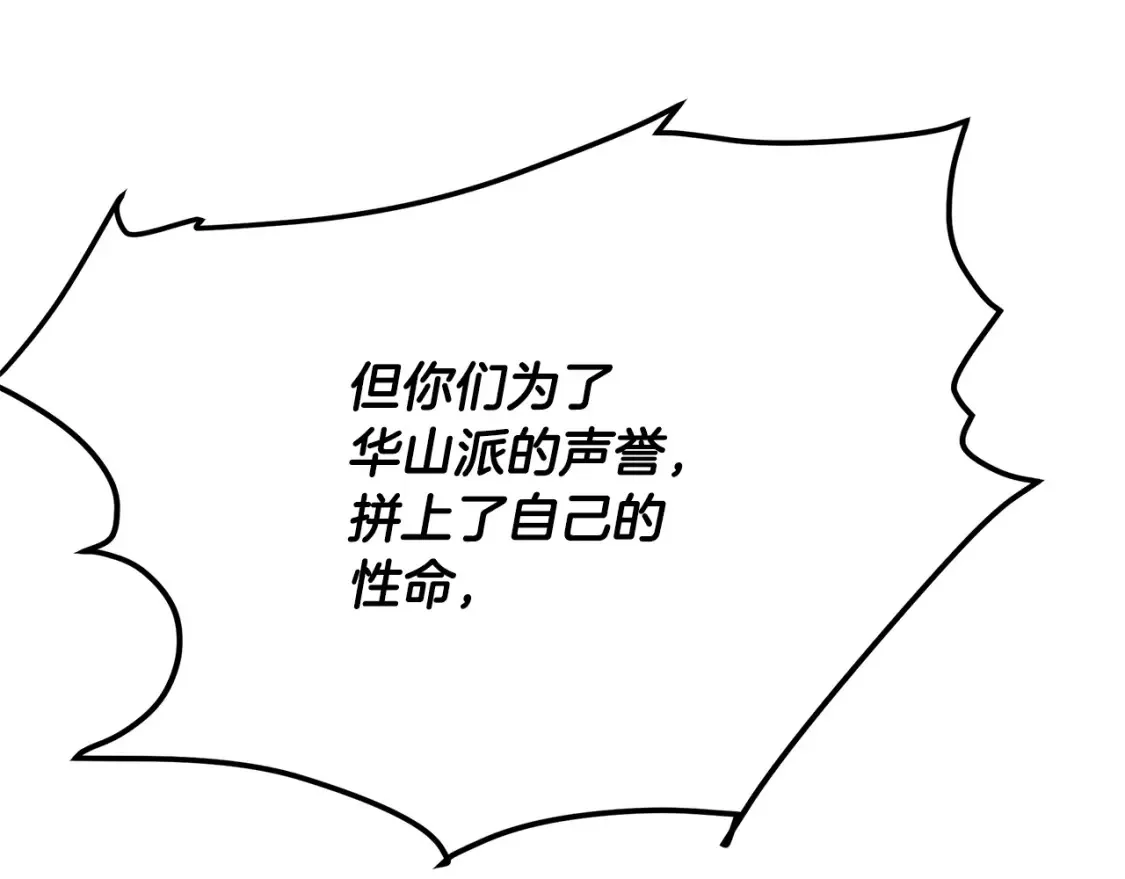 第20话 名誉的代价 第134页