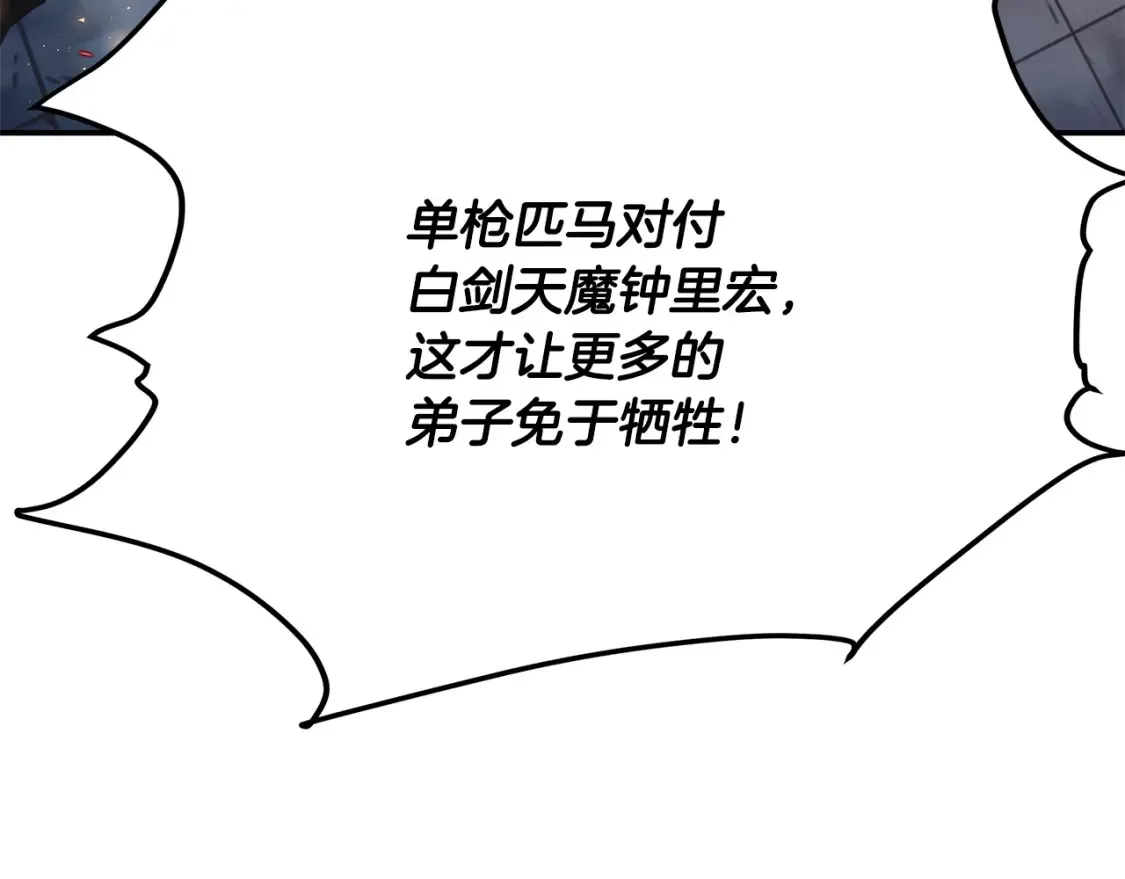 第20话 名誉的代价 第138页
