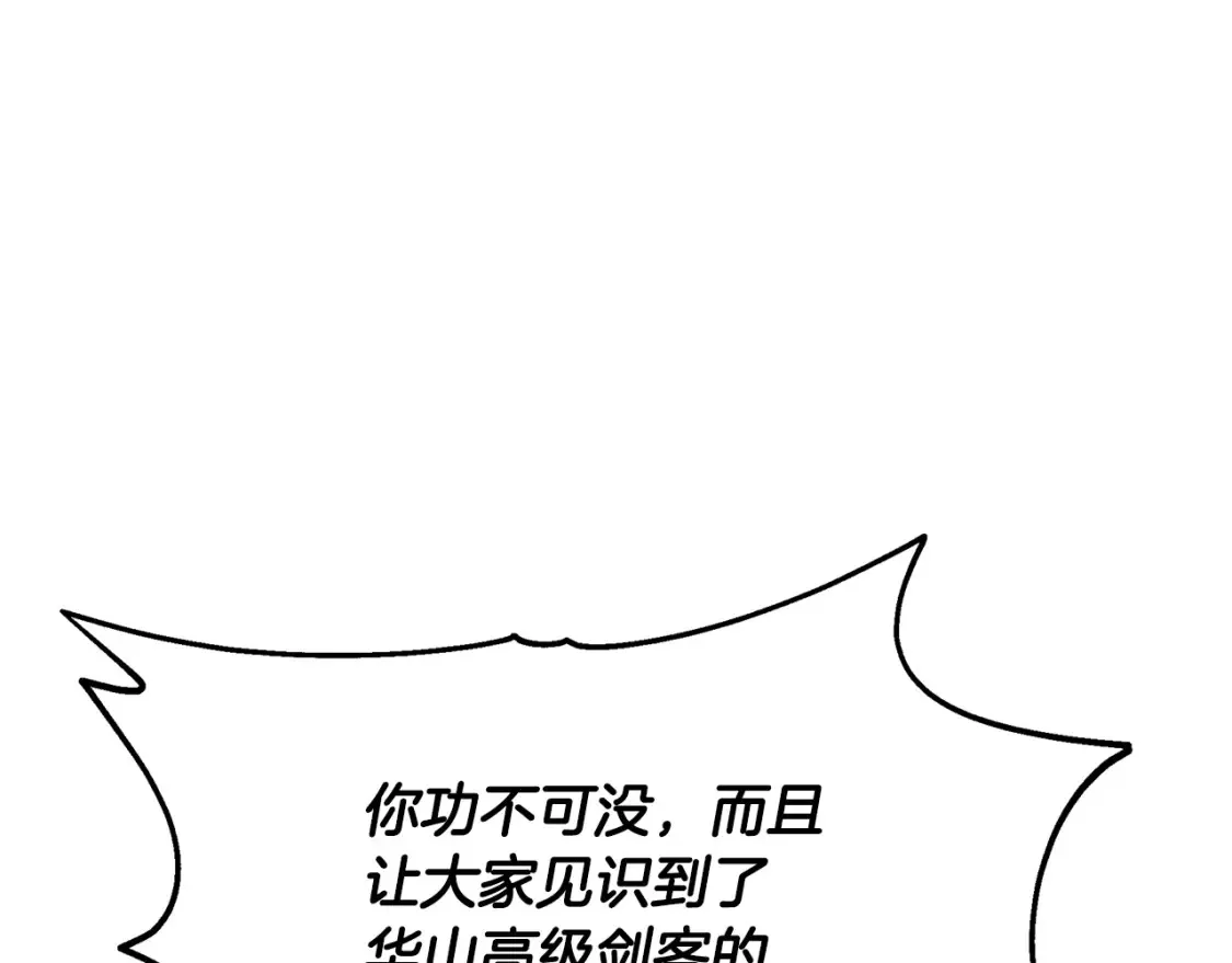 第20话 名誉的代价 第139页