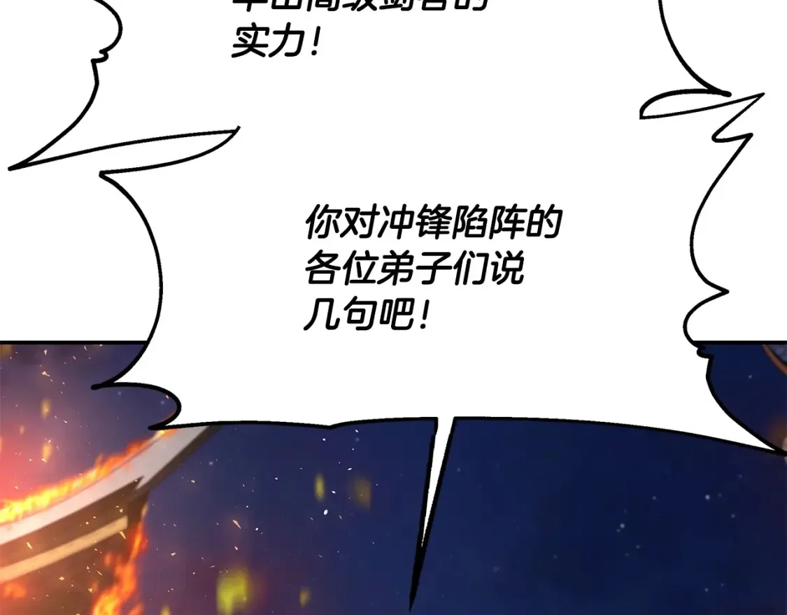 第20话 名誉的代价 第140页