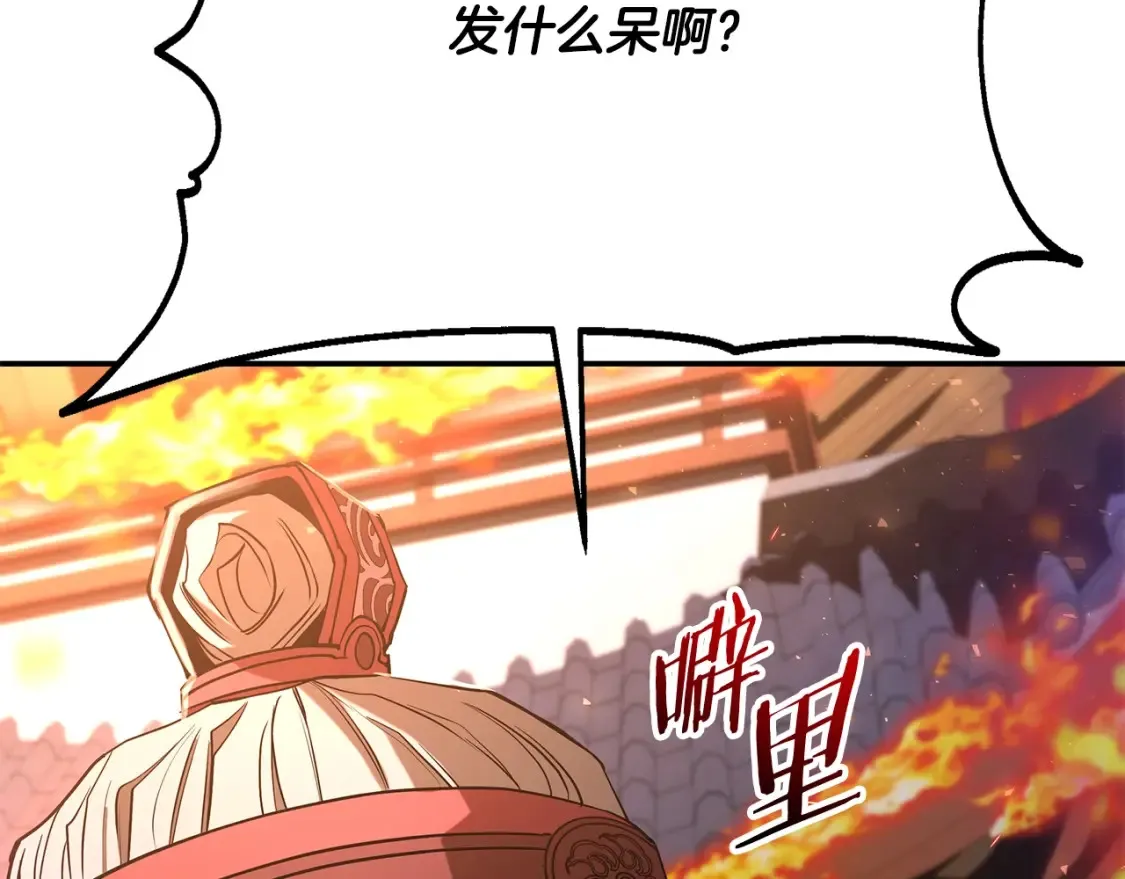 第20话 名誉的代价 第150页