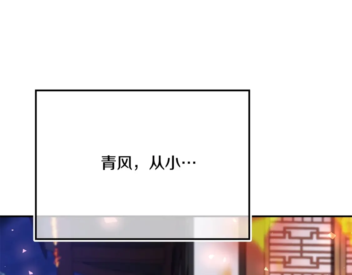 第20话 名誉的代价 第153页