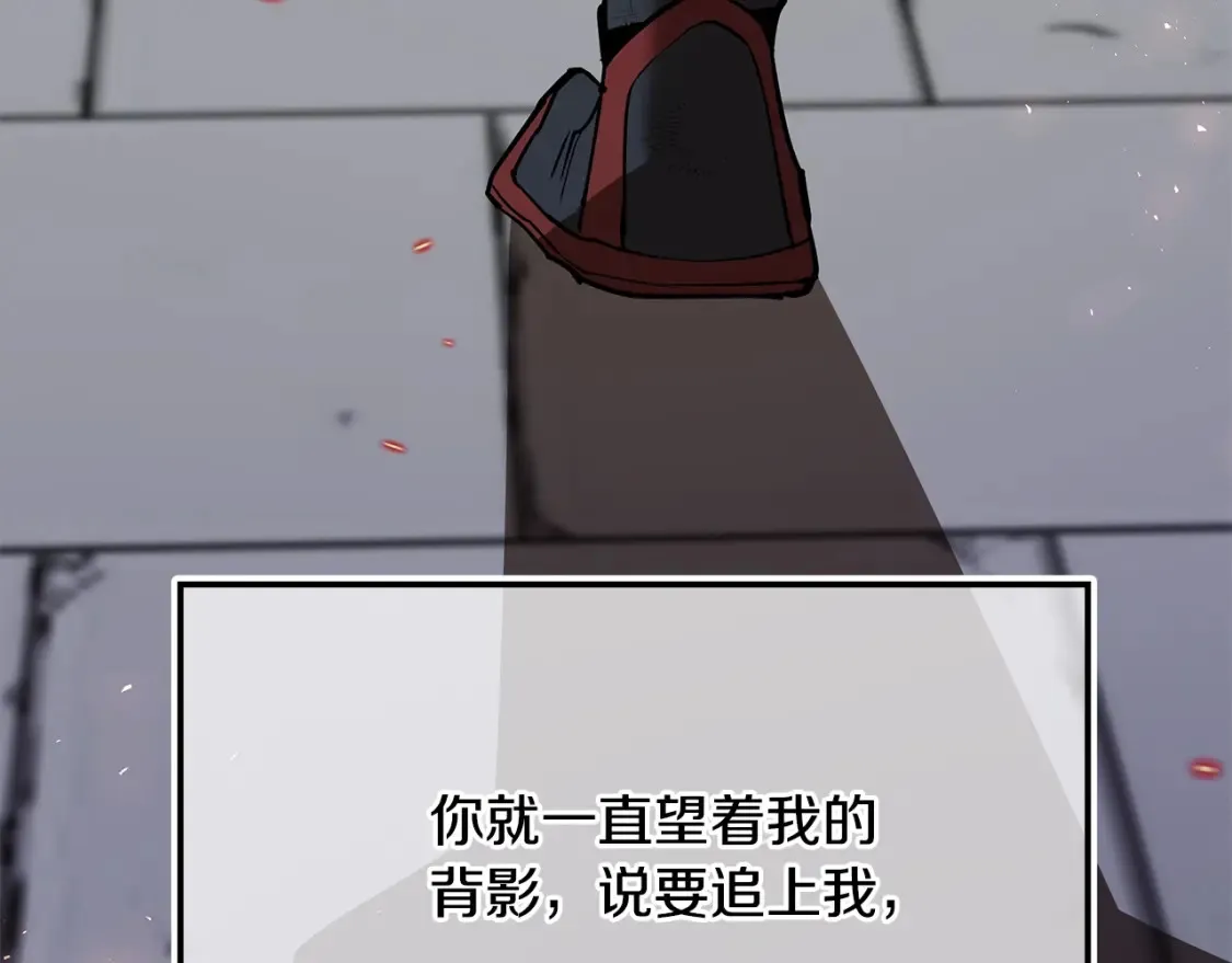 第20话 名誉的代价 第159页