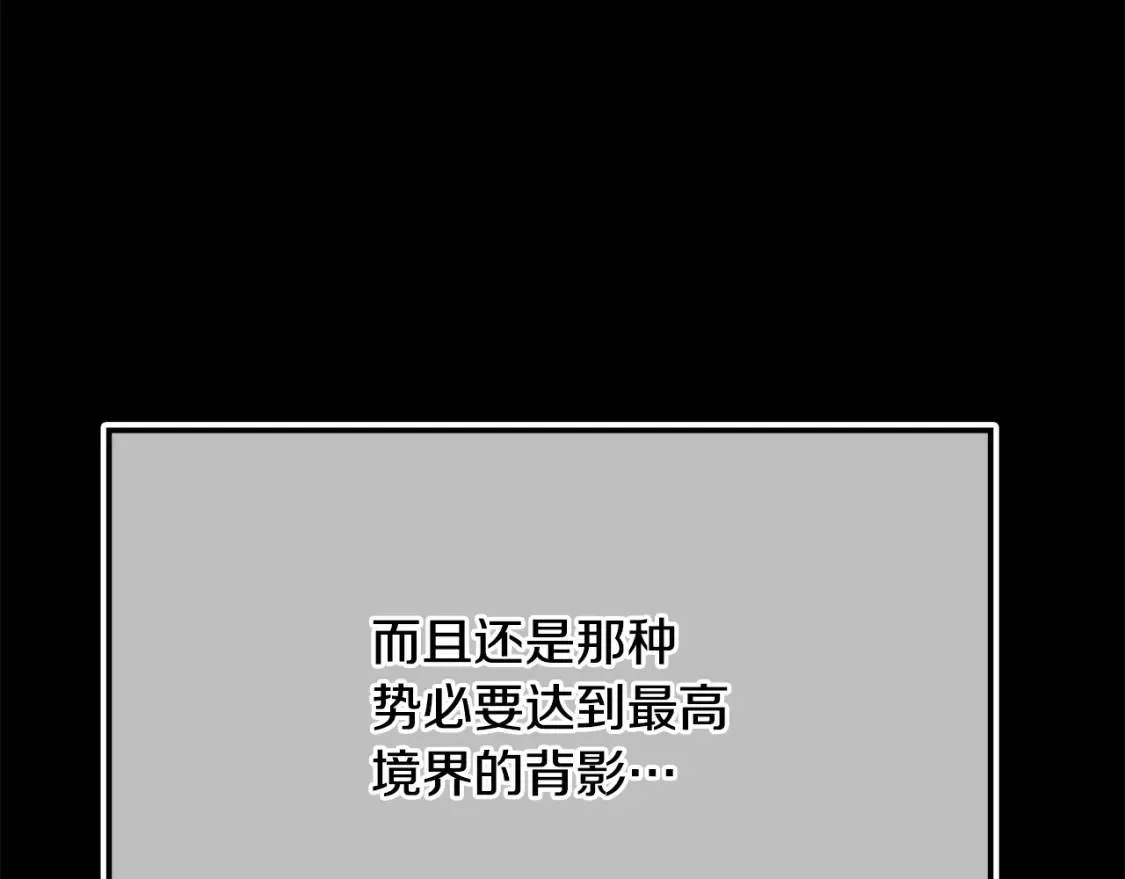 第20话 名誉的代价 第167页