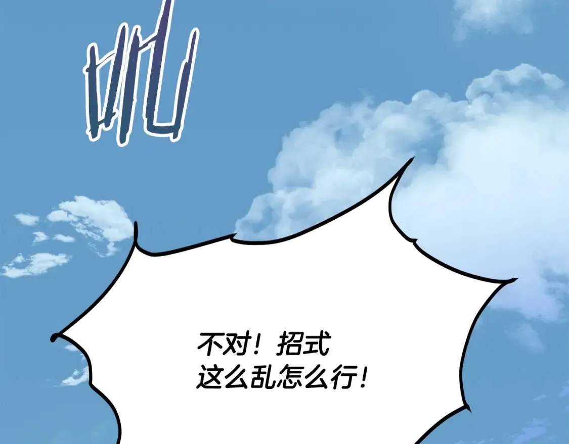 第20话 名誉的代价 第178页