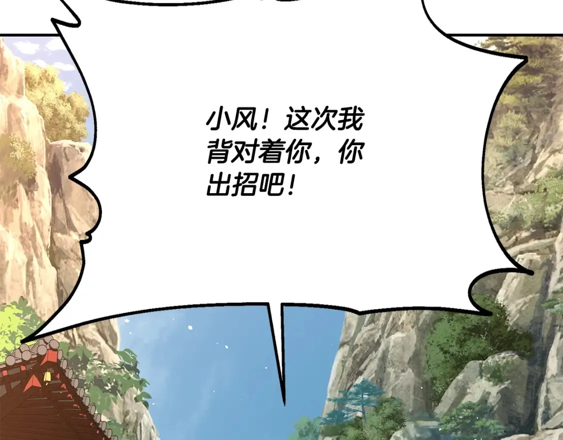 第20话 名誉的代价 第186页